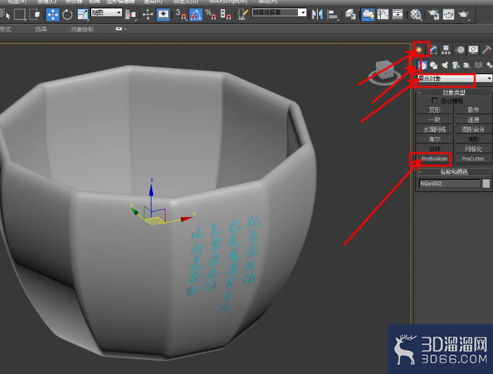 3Dmax花盆刻字制作教程 3Dmax花盆刻字制作教程
