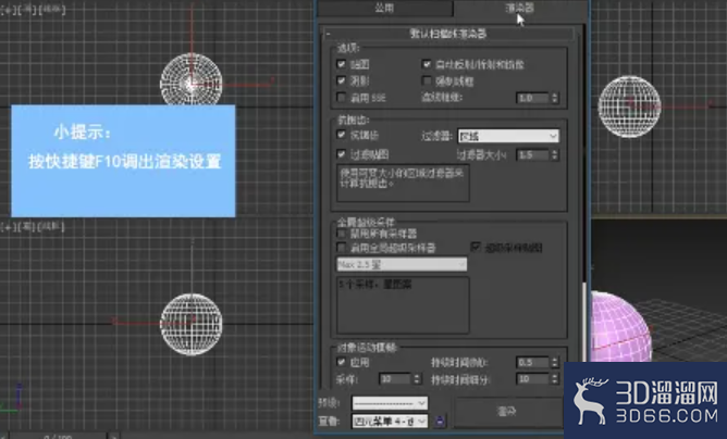 3dMax中如何渲染出图? 3dMax中如何渲染出图?