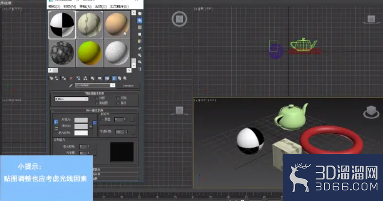 3dmax如何调整贴图？-3d溜溜网