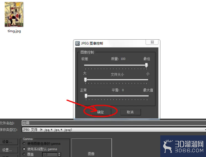 3Dmax如何贴图? 3Dmax如何贴图?