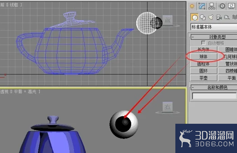 3dmax怎么制作茶壶? 3dmax怎么制作茶壶?