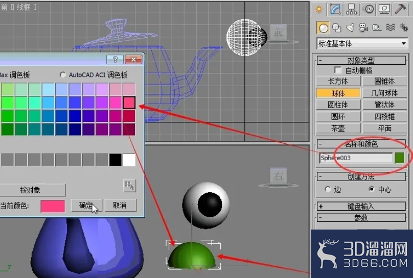 3dmax怎么制作茶壶? 3dmax怎么制作茶壶?