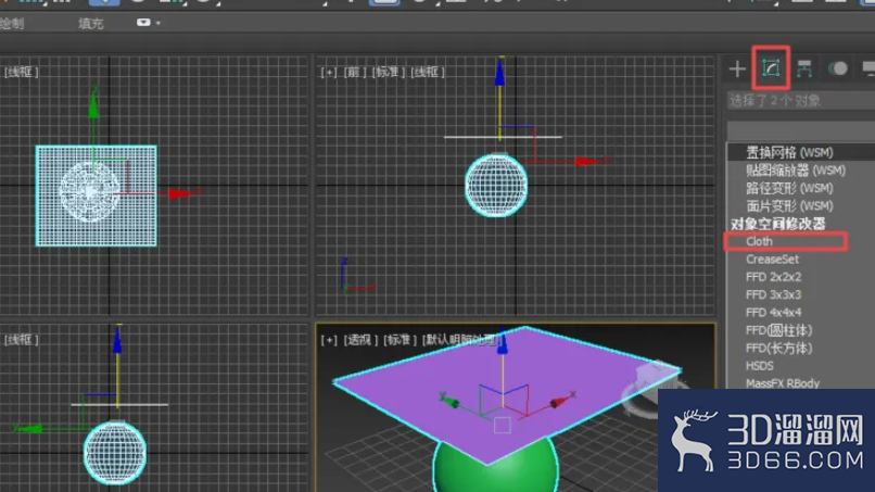 3dmax如何使用布料修改器? 3dmax如何使用布料修改器?