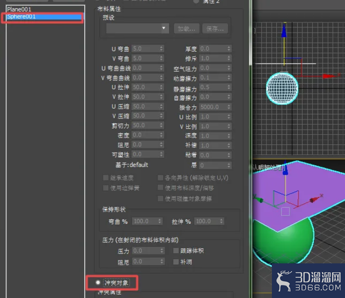 3dmax如何使用布料修改器? 3dmax如何使用布料修改器?