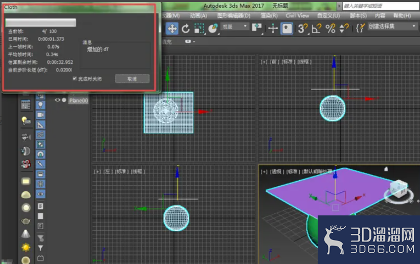 3dmax如何使用布料修改器? 3dmax如何使用布料修改器?