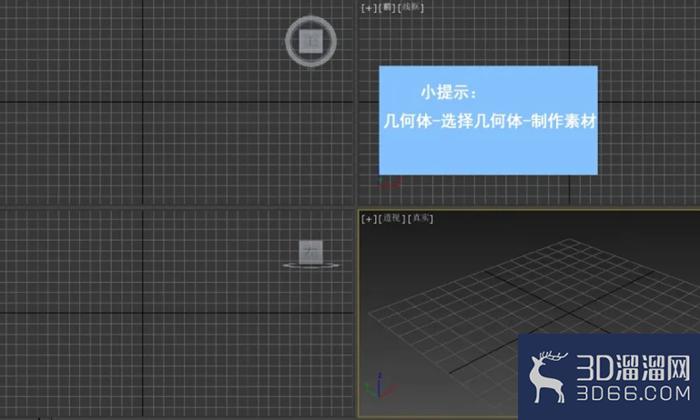 3dMax中如何变换控制器? 3dMax中如何变换控制器?