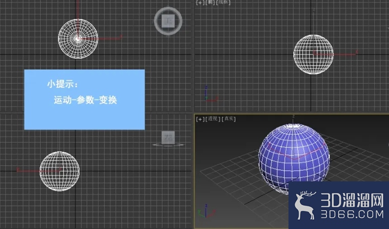 3dMax中如何变换控制器? 3dMax中如何变换控制器?