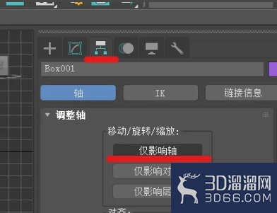 3Dmax如何调整轴点位置?