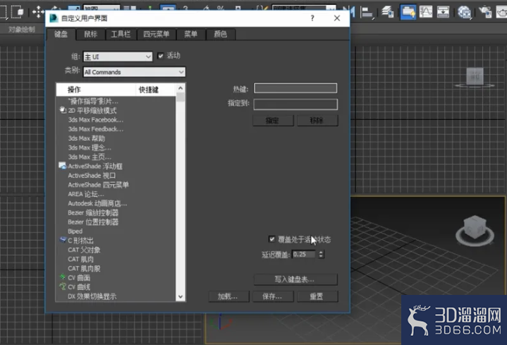 3dMax中如何自定义用户界面? 3dMax中如何自定义用户界面?