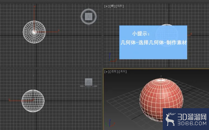 3dMax中如何绘制曲线? 3dMax中如何绘制曲线?