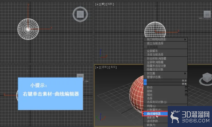 3dMax中如何绘制曲线? 3dMax中如何绘制曲线?