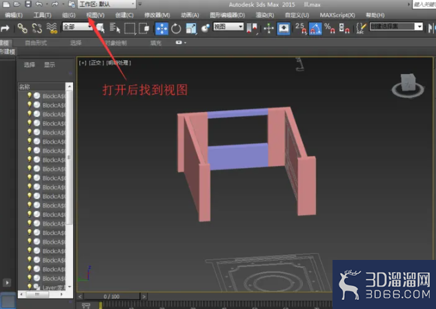 3Dmax如何关闭右上角的小方块? 3Dmax如何关闭右上角的小方块?