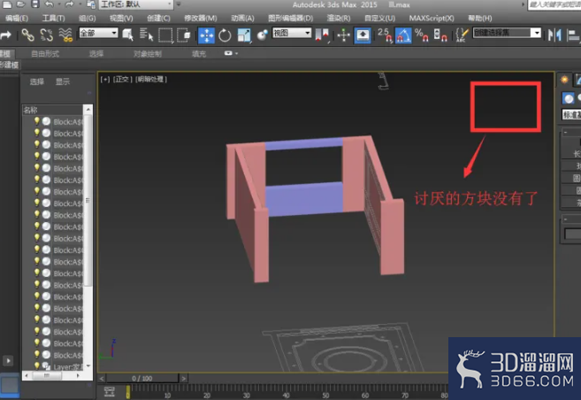 3Dmax如何关闭右上角的小方块? 3Dmax如何关闭右上角的小方块?