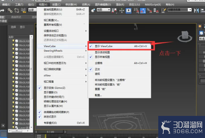 3Dmax如何关闭右上角的小方块? 3Dmax如何关闭右上角的小方块?