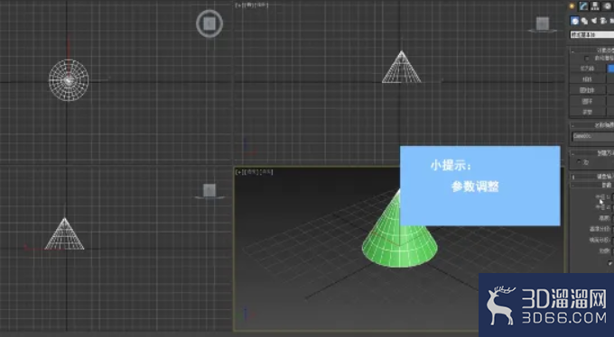 3dMax中如何调整圆锥体参数? 3dMax中如何调整圆锥体参数?