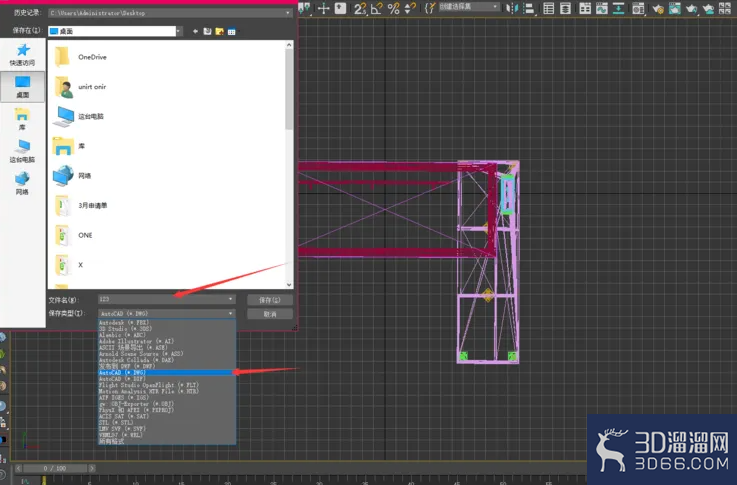3DMAX怎么导出模型到AutoCAD? 3DMAX怎么导出模型到AutoCAD?