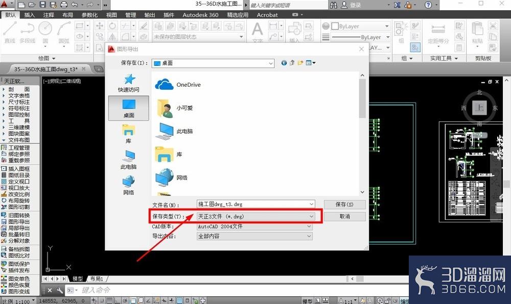 CAD中打开不能正常显示怎么办？