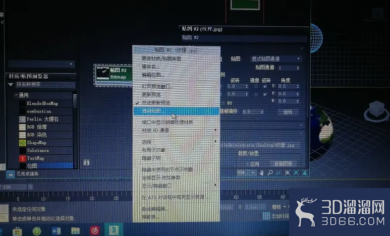 3D max 中的模型怎么导入PPR？