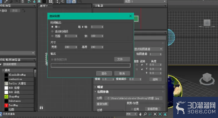 3D max 中的模型怎么导入PPR？