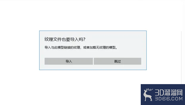 3D max 中的模型怎么导入PPR？