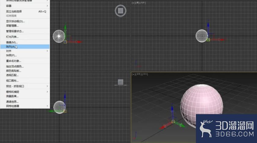 3dMax中如何设置环形阵列? 3dMax中如何设置环形阵列?