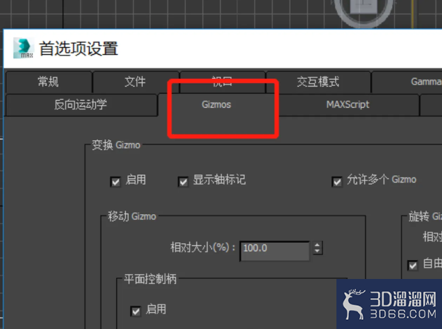 3Dmax怎么设置坐标轴的显示大小？