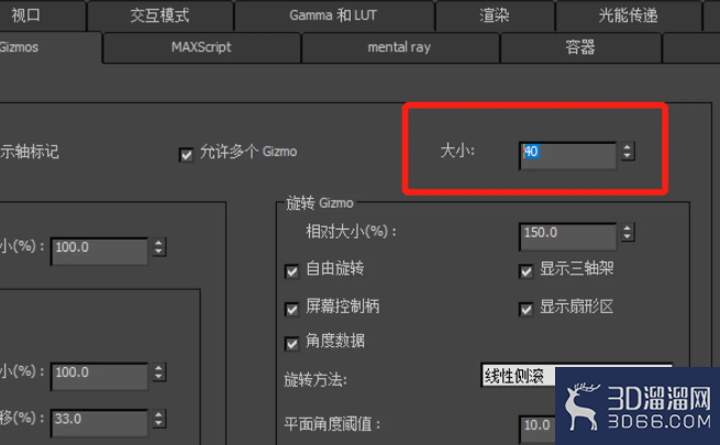 3Dmax怎么设置坐标轴的显示大小？