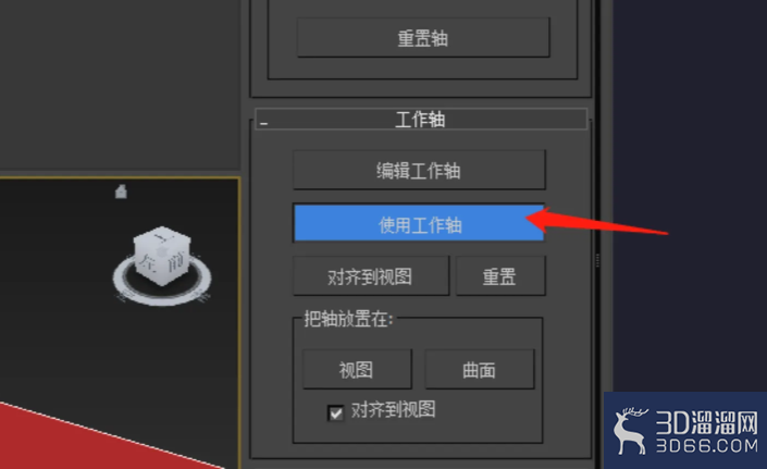 3Dmax坐标轴怎么不跟随模型一起移动了？
