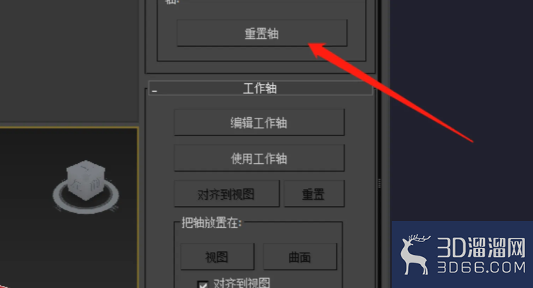 3Dmax坐标轴怎么不跟随模型一起移动了？