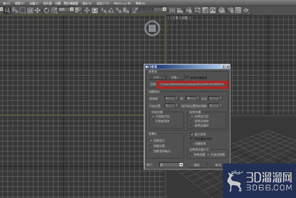3dmax将导入的图片锁定? 3dmax将导入的图片锁定?