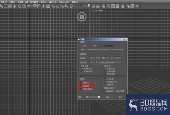 3dmax将导入的图片锁定? 3dmax将导入的图片锁定?
