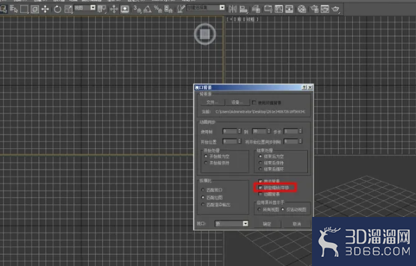 3dmax将导入的图片锁定? 3dmax将导入的图片锁定?