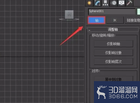 3dsmax如何调节坐标轴位置? 3dsmax如何调节坐标轴位置?