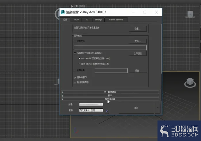 3dMax中如何设置指定渲染器？