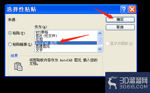 怎么将Excel表格复制到AutoCAD? 怎么将Excel表格复制到AutoCAD?