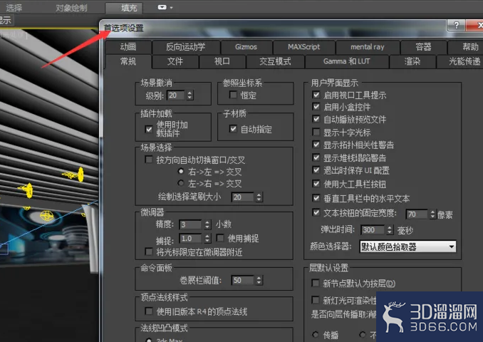 3Dmax如何设置线性工作流？
