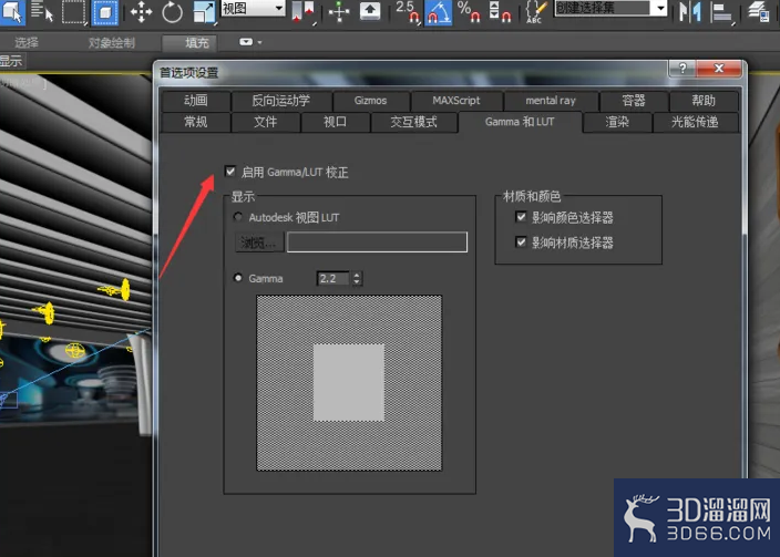 3Dmax如何设置线性工作流？