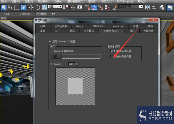 3Dmax如何设置线性工作流？
