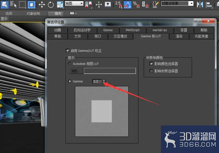 3Dmax如何设置线性工作流？