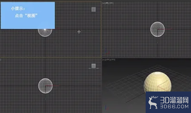 3dMax中如何设置视口中的材质显示? 3dMax中如何设置视口中的材质显示?