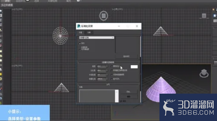 3dMax中如何设置曝光控制？