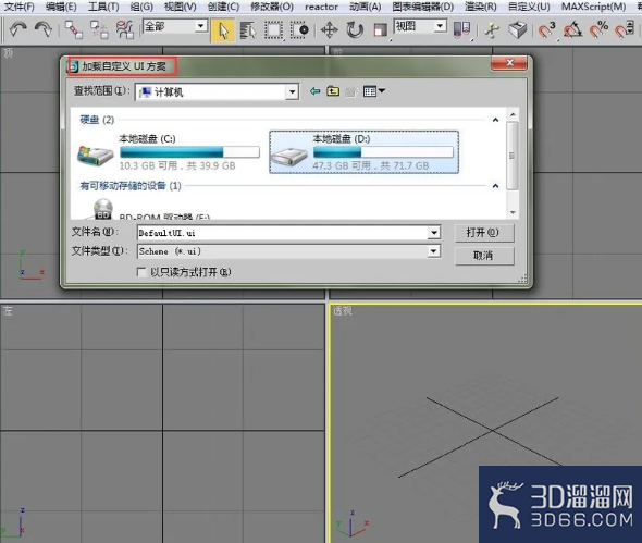 3dmax如何设置个性化界面? 3dmax如何设置个性化界面?