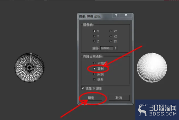 3dmax里面如何设置中心轴？