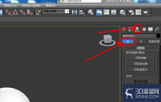 3dmax里面如何设置中心轴？