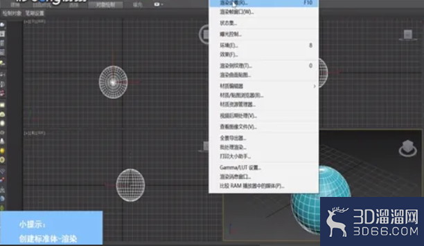 3dMax中如何设置全局确定性蒙特卡洛? 3dMax中如何设置全局确定性蒙特卡洛?