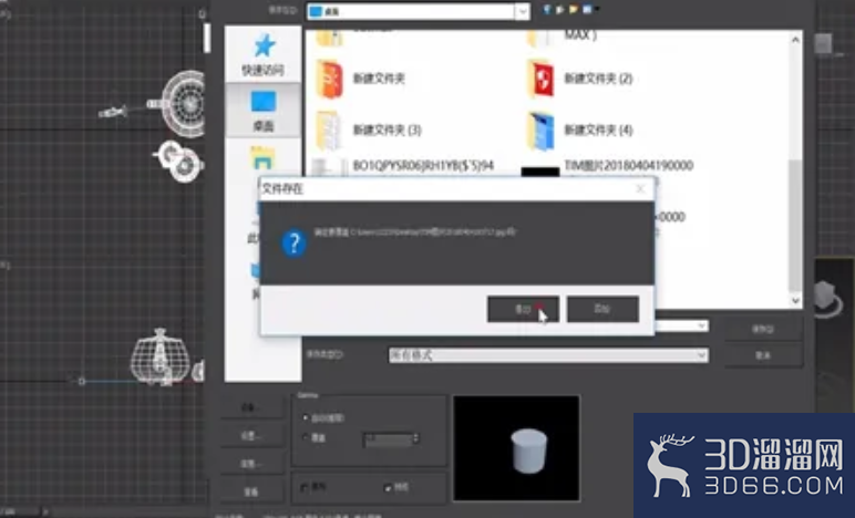 3dMax中如何设置批处理渲染参数？