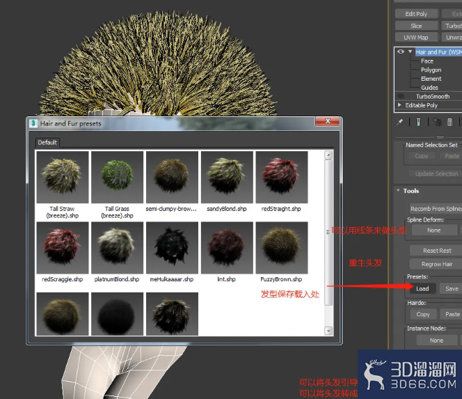 3dmax人物头发怎么做? 3dmax人物头发怎么做?
