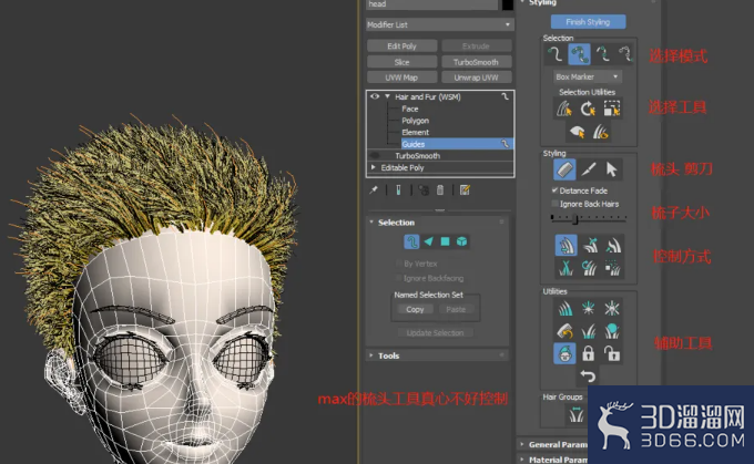 3dmax人物头发怎么做? 3dmax人物头发怎么做?