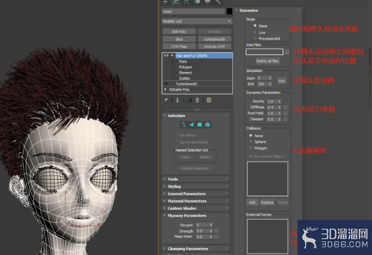 3dmax人物头发怎么做? 3dmax人物头发怎么做?