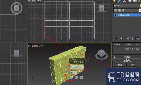 3DMAX木椅软包坐垫做法
